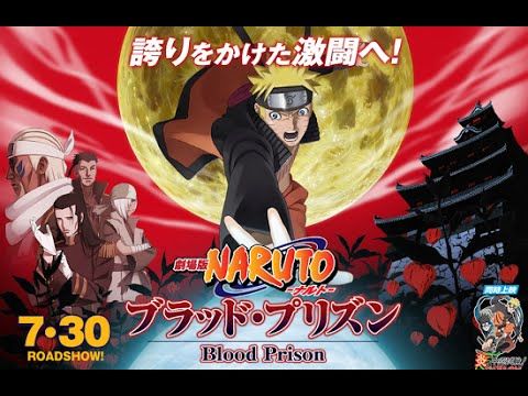Naruto Movie 5 Blood Prison Sub Indo